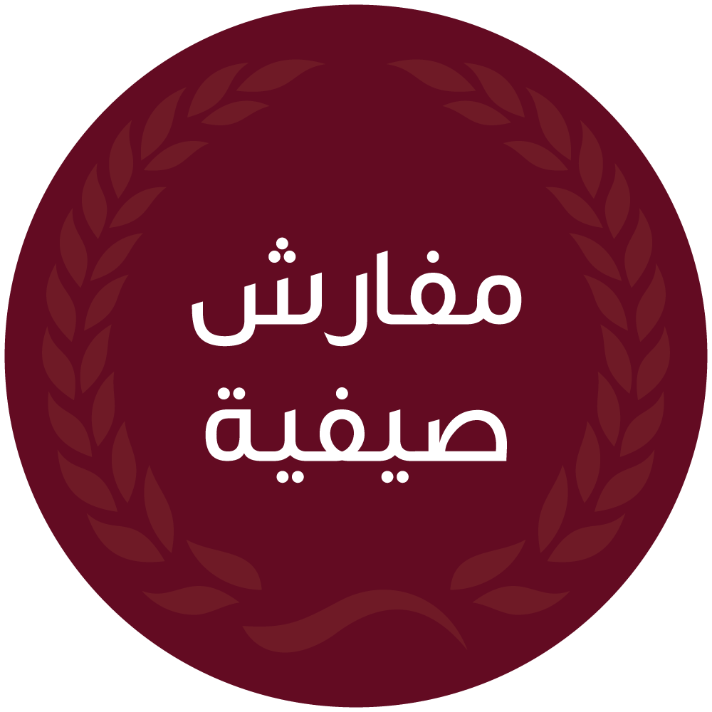 مفارش صيفية