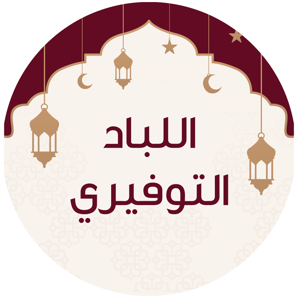 اللباد التوفيري