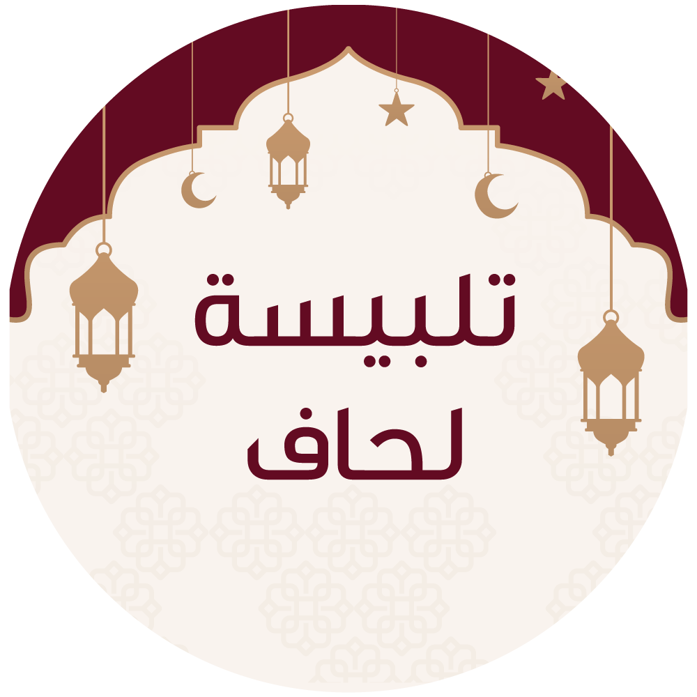 تلبيسة لحاف