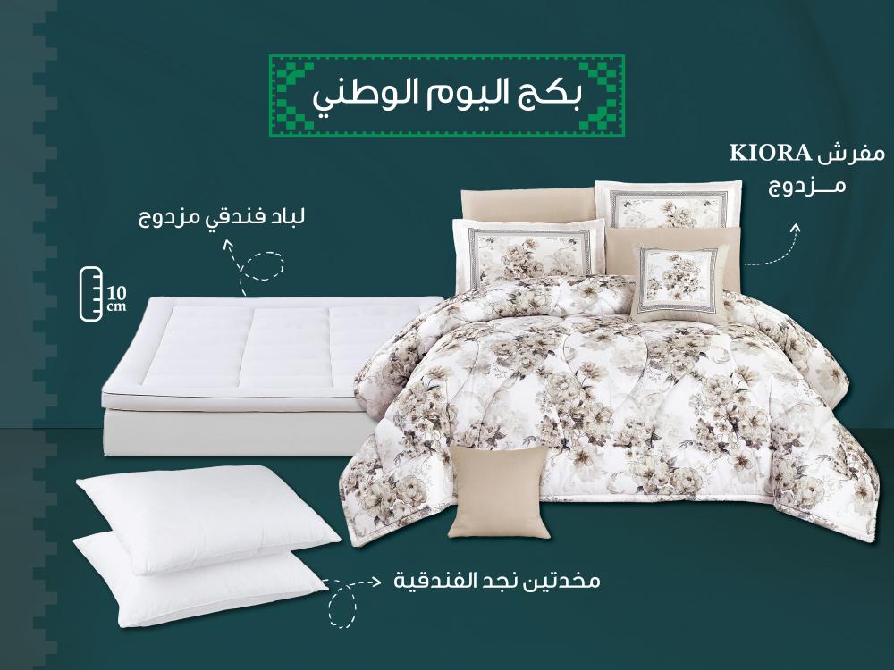 بكج KIORA الصيفي مزدوج - 200×200 سم - K02