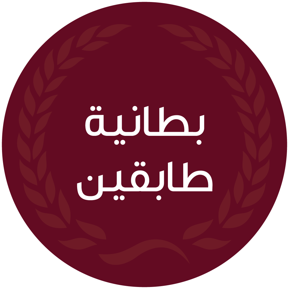 بطانية طابقين