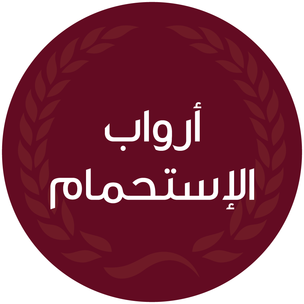 أرواب الإستحمام