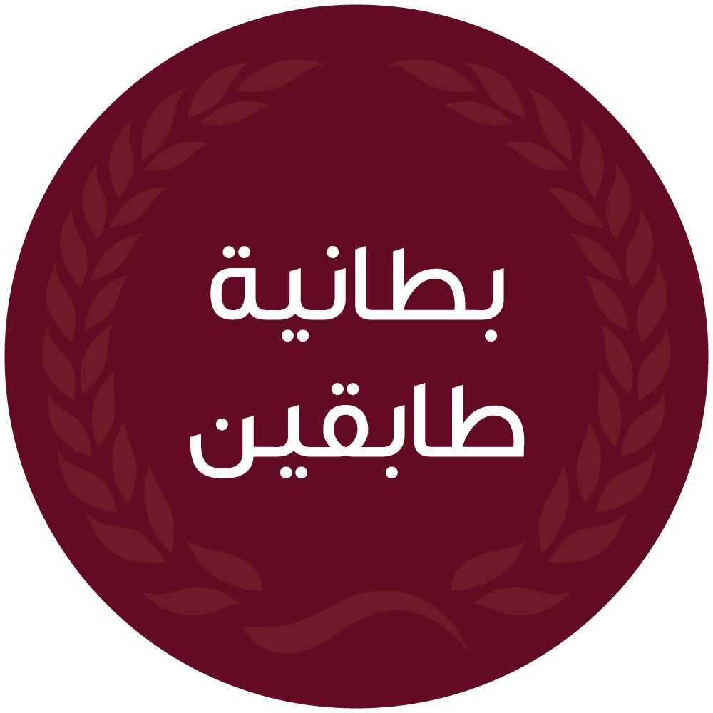 بطانية طابقين