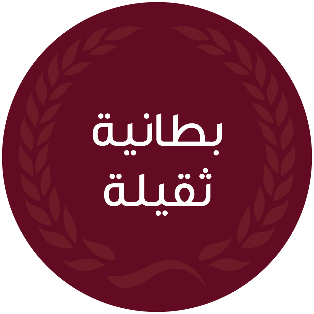 بطانيات ثقيلة