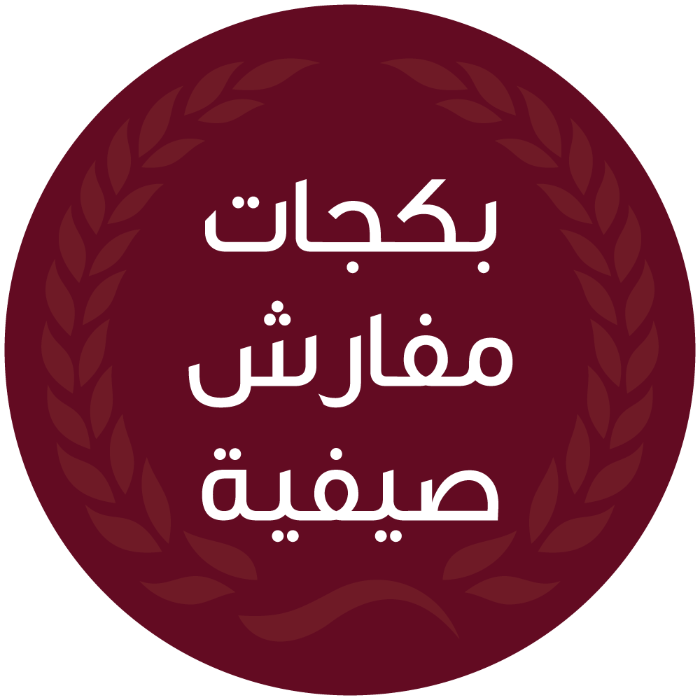 بكجات مفارش صيفية