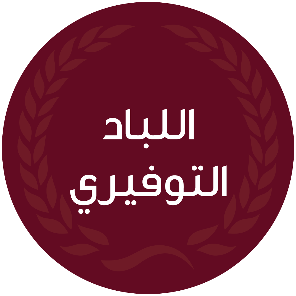 اللباد التوفيري