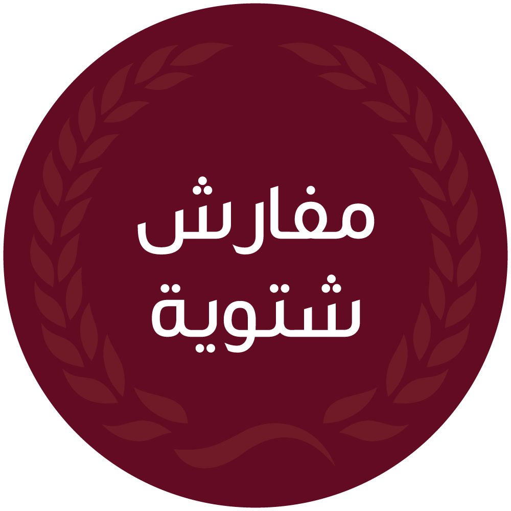 مفارش شتوية