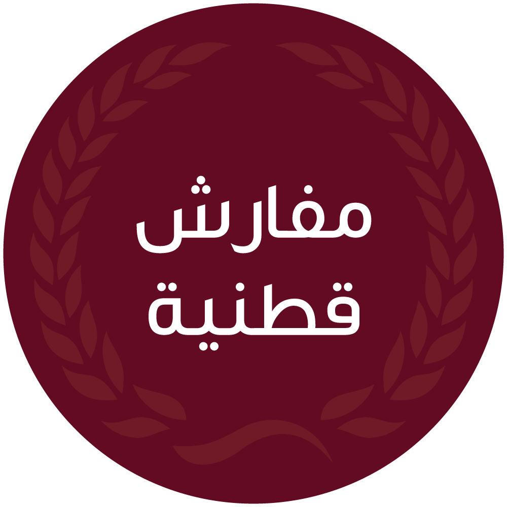 مفارش قطنية