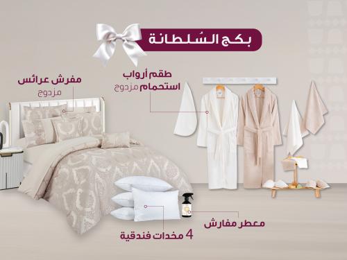 بكج السلطانة مزدوج - 200×200 سم - بيج سيلڤر