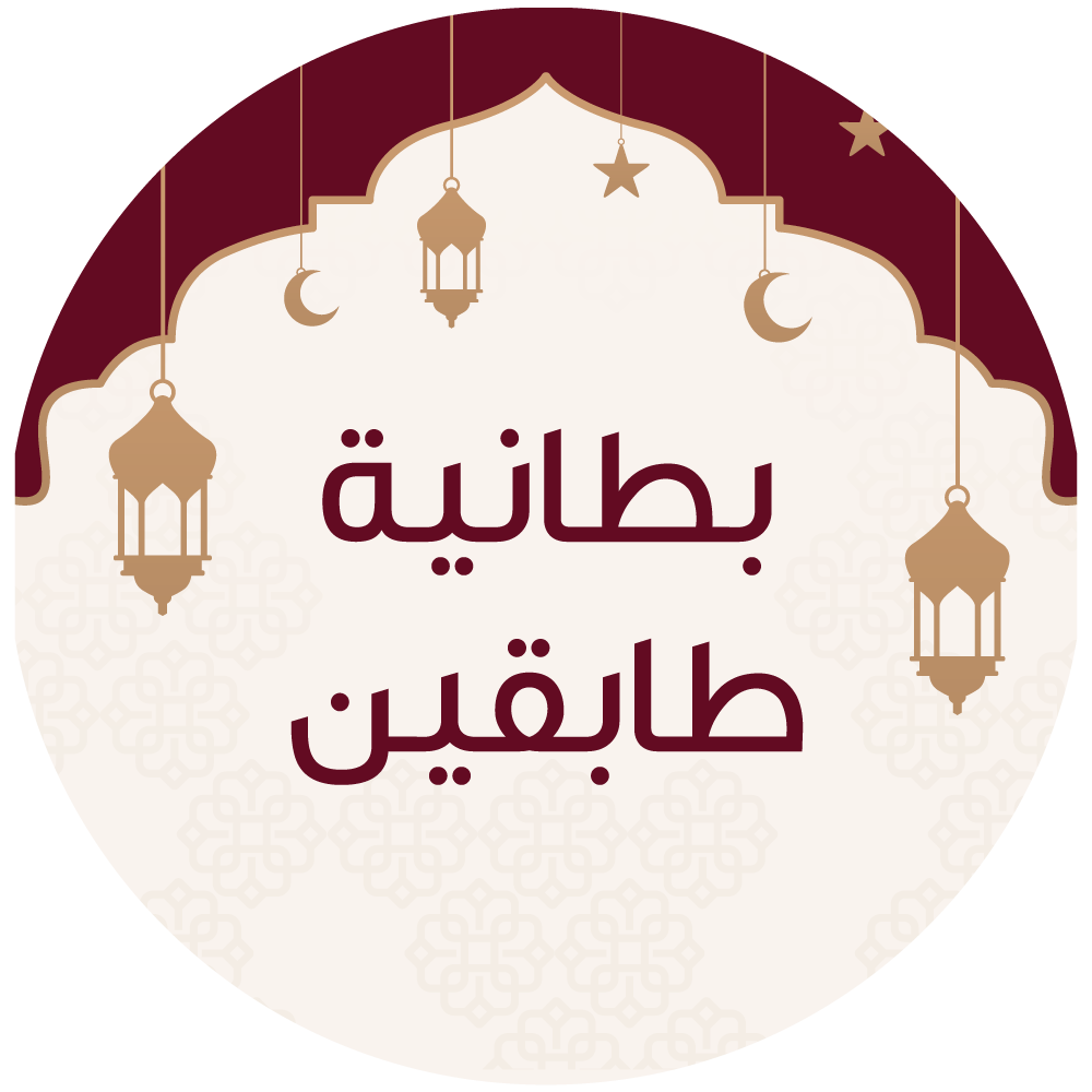 بطانية طابقين