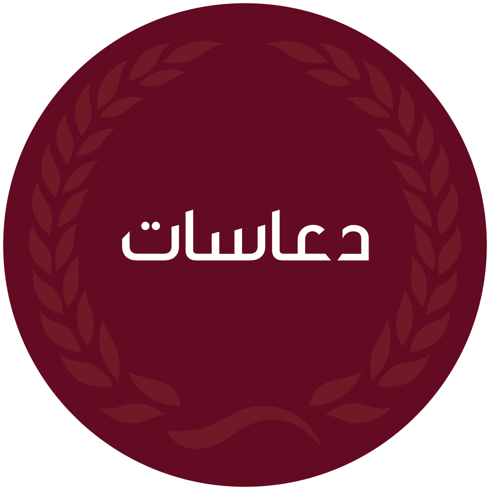 دعاسات