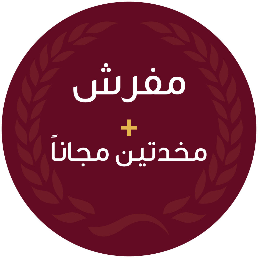 مفرش + مخدتين مجاناً