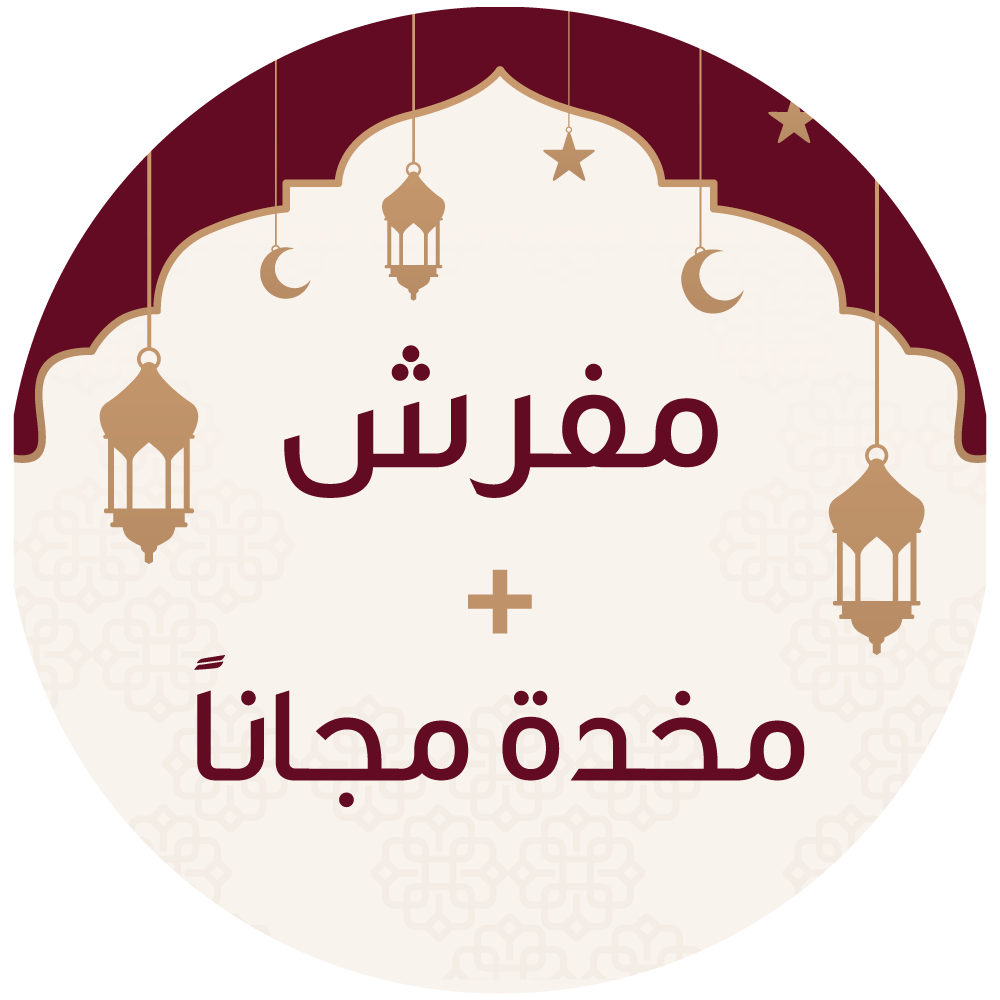 مفرش + مخدة مجاناً