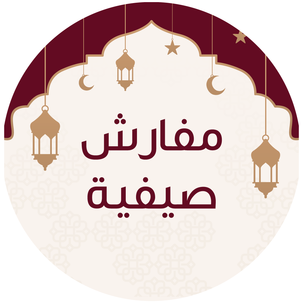 مفارش صيفية