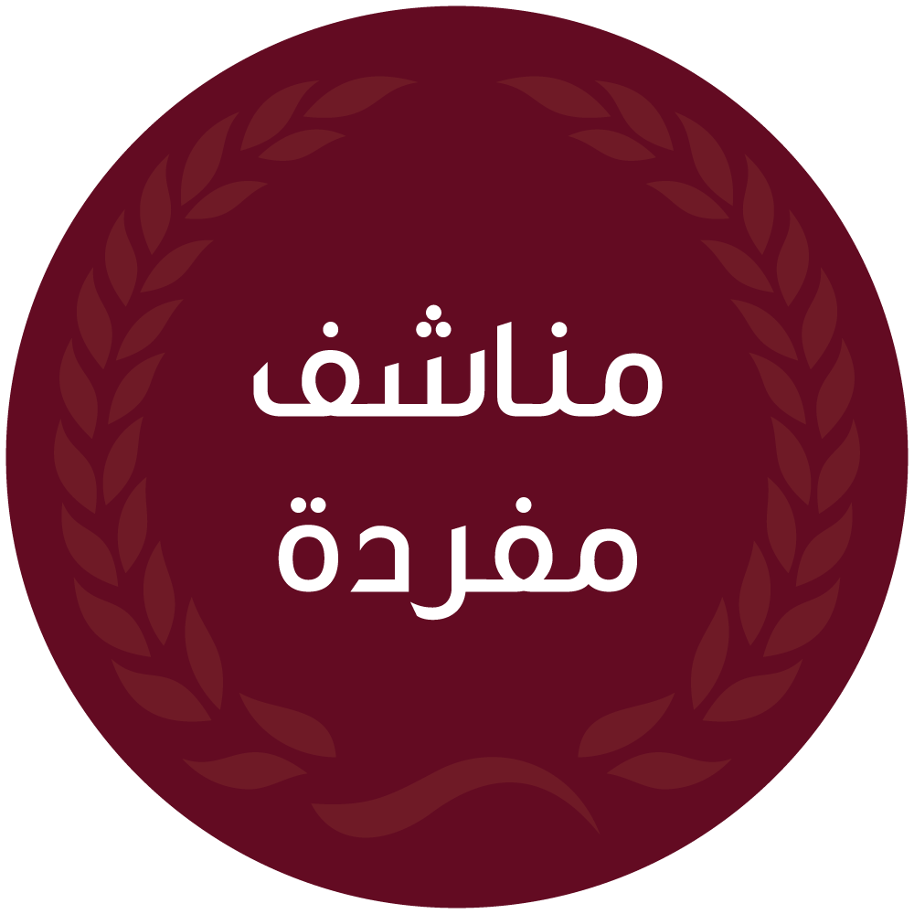 مناشف مفردة