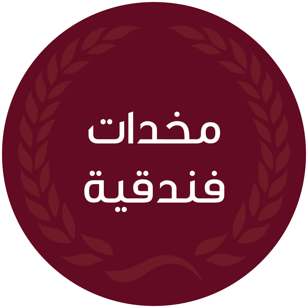 مخدات فندقية