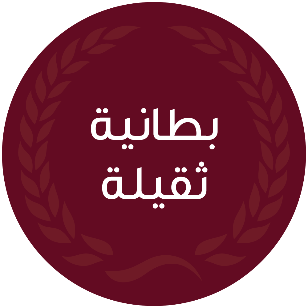 بطانيات ثقيلة