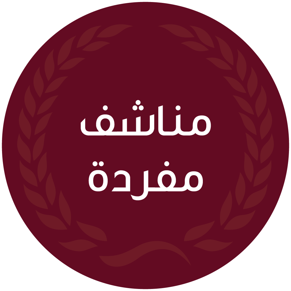 مناشف مفردة