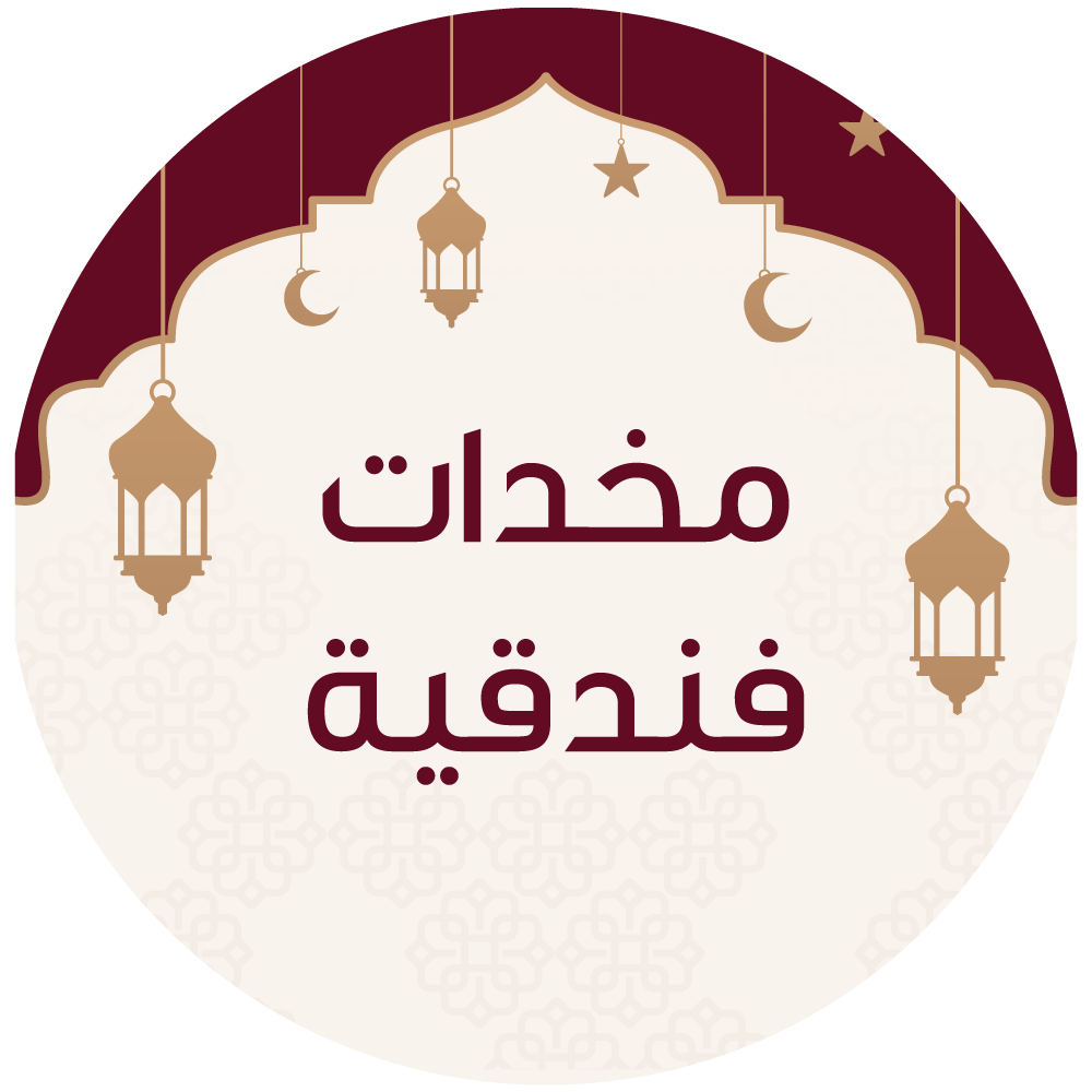 مخدات فندقية