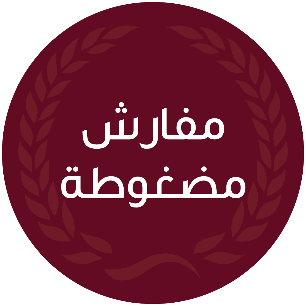 مفارش مضغوطة
