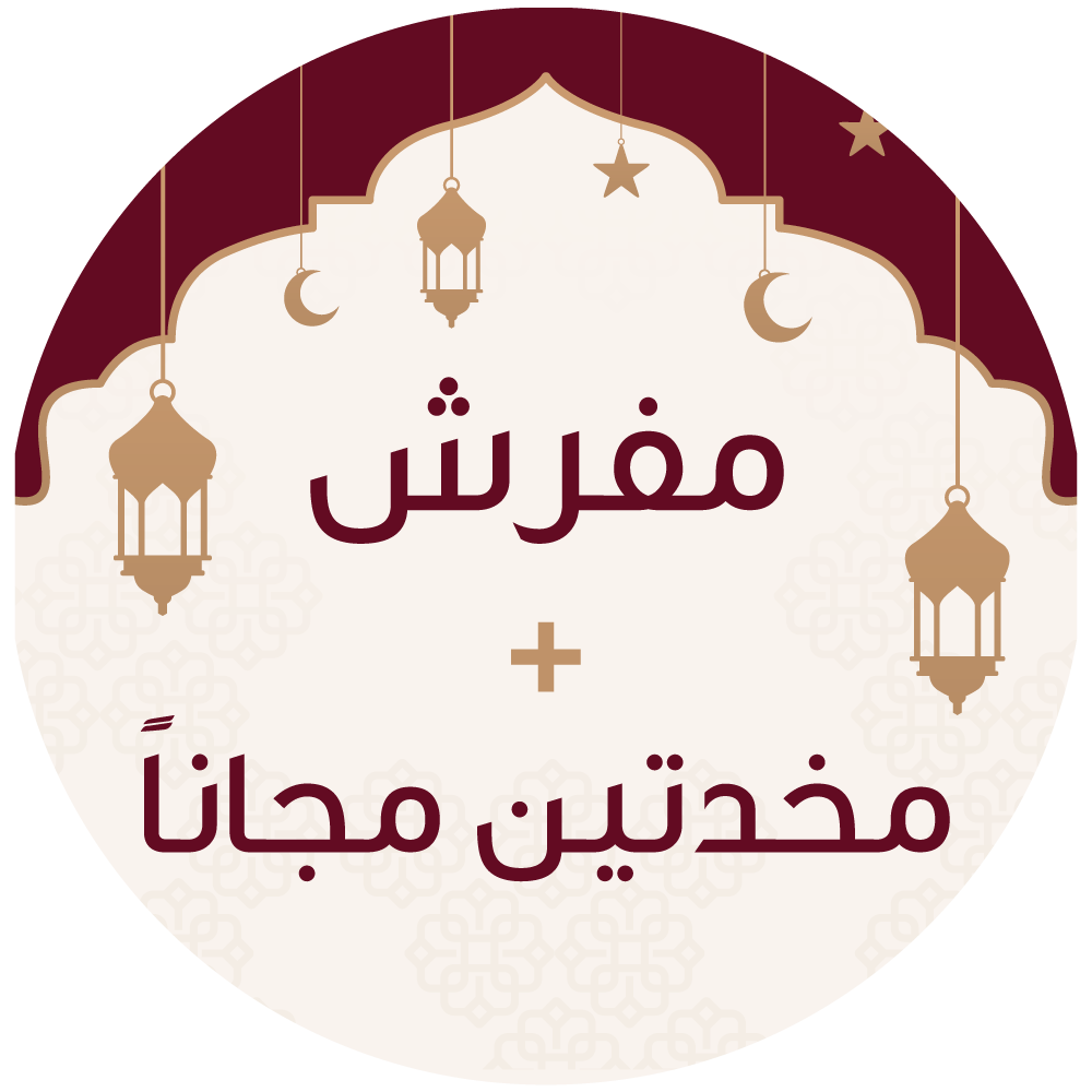 مفرش + مخدتين مجاناً