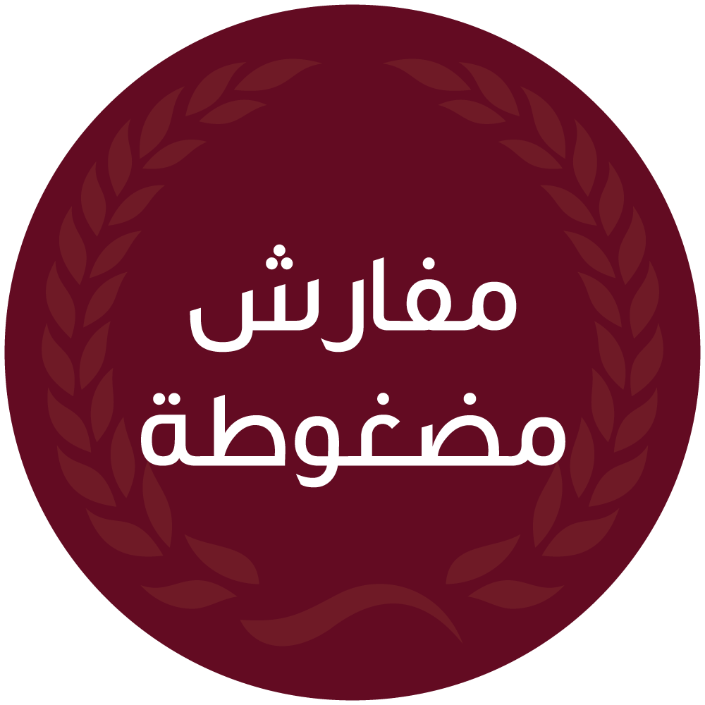 مفارش مضغوطة