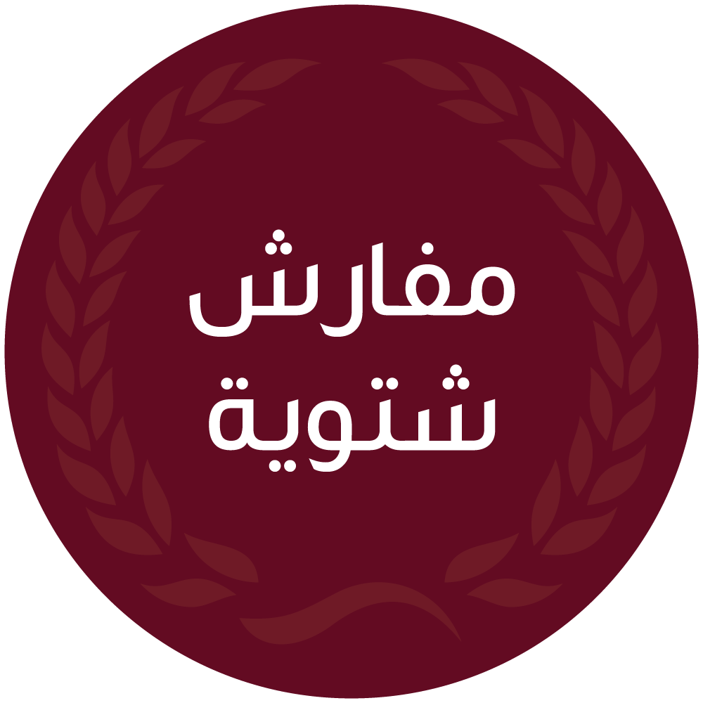 مفارش شتوية