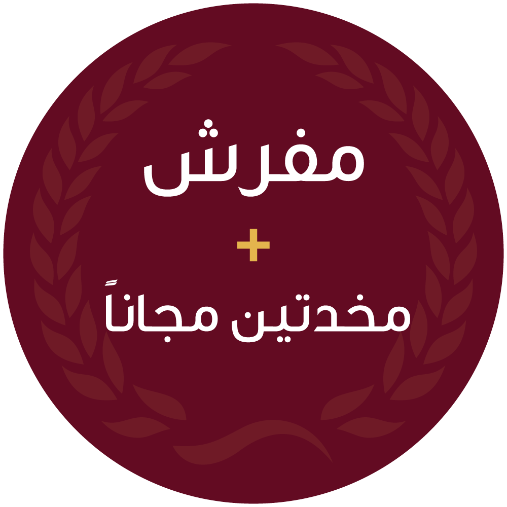 مفرش + مخدتين مجاناً