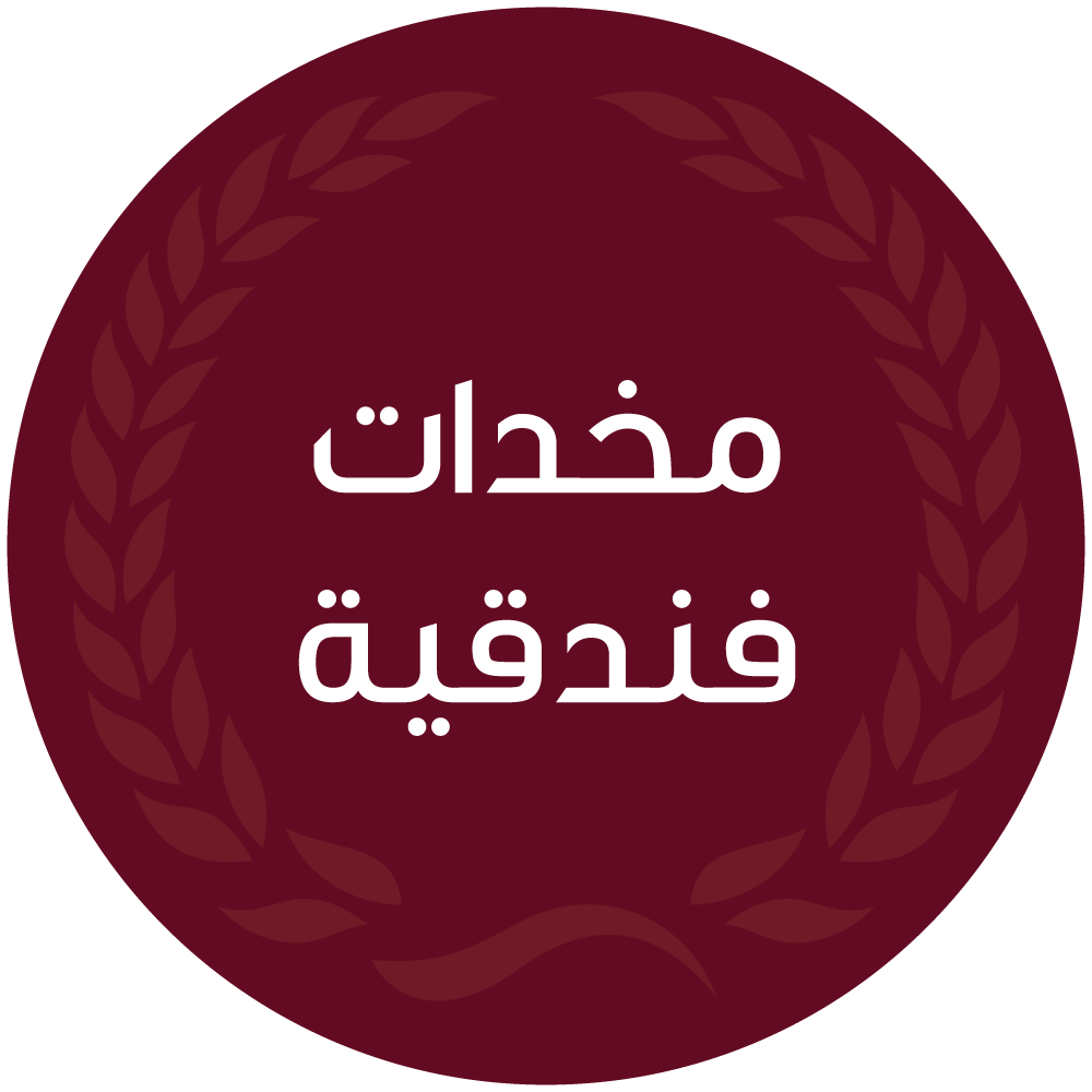 مخدات فندقية