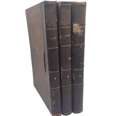 المنصف شرح ابن جني لكتاب التصريف للمازني و القافية...