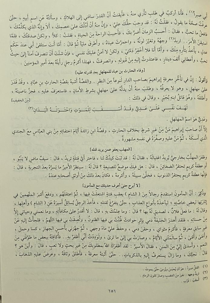 العود الهندي عن أمالي في ديوان الكندي  ‏مجالس أدبية في ديوان المتنبي ‏عبد الرحمن السقاف
