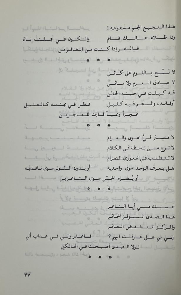 شعراء الحجاز فى العصر الحديث