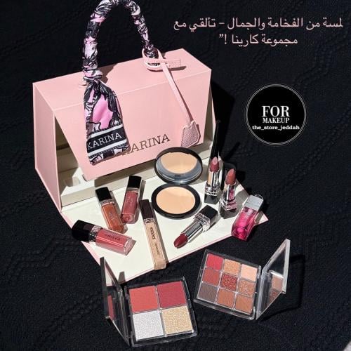 شنطة مكياج شبيه لافيرن كارينا