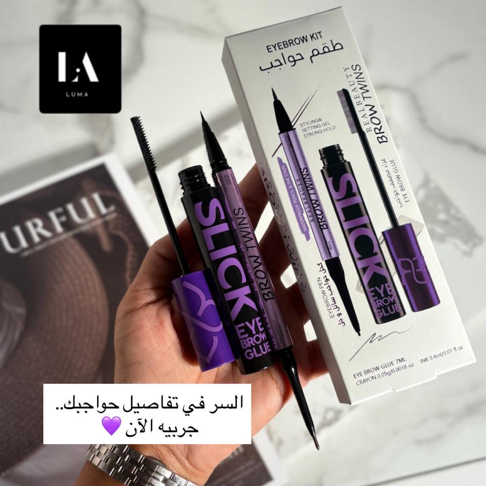 مجموعة تثبيت ورسم الحواجب SLICK & BROW TWINS ريل بيوتي
