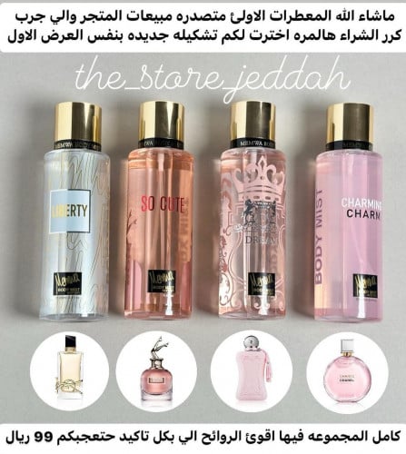 معطرات الجسم 4 قطع