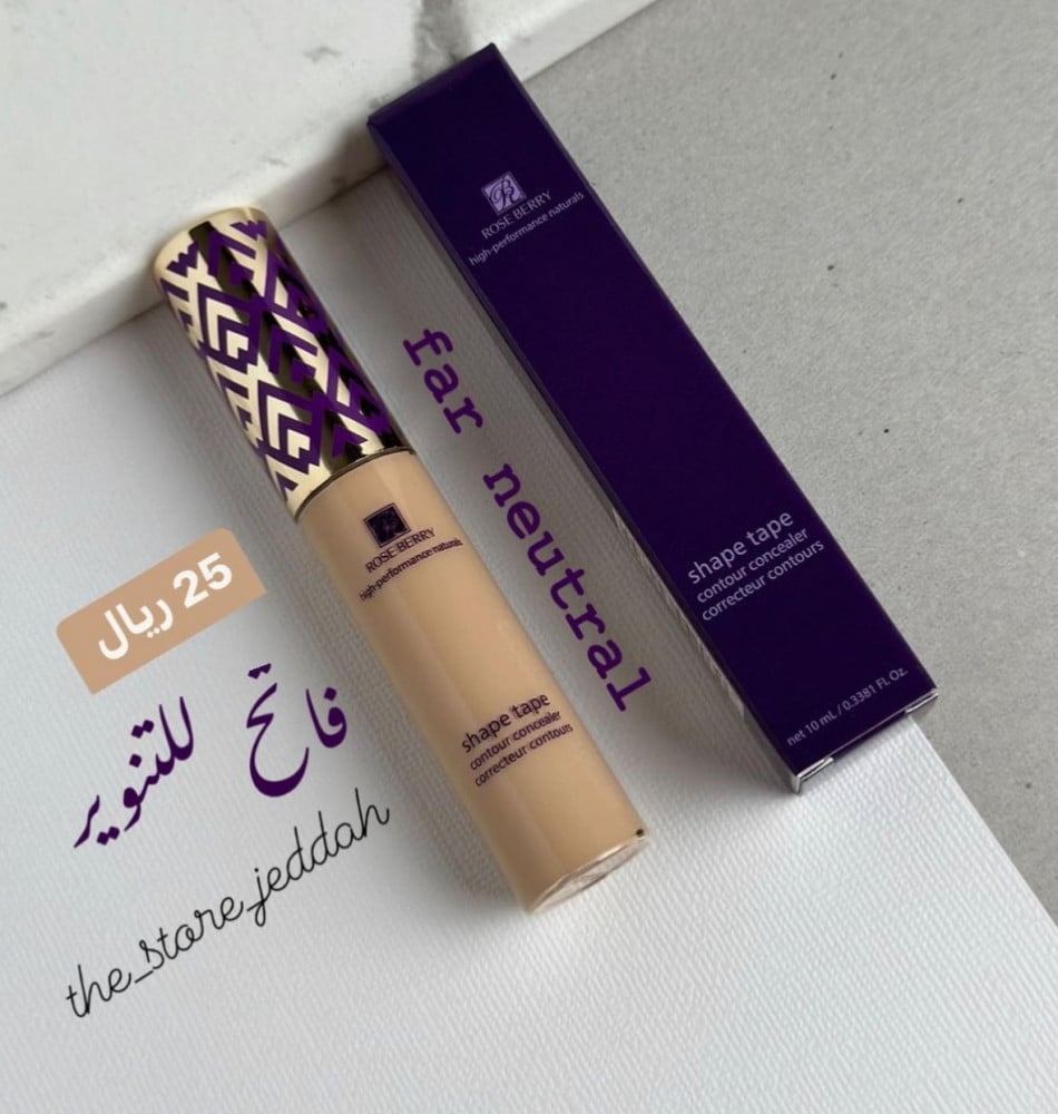 كونسيلر بديل تارت ريل بيوتي او روز بيري