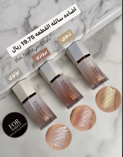 اضاءه هايلايتر