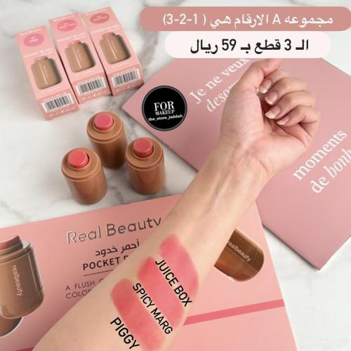 بلاشر بديل رود هايلي 3 قطع نود1-2-3