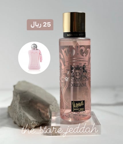 معطر جسم مارلي