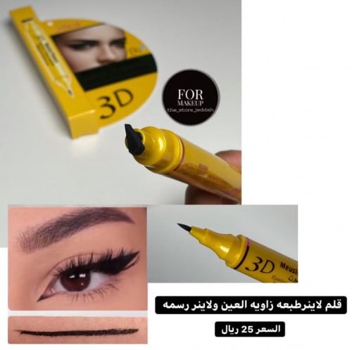 لاينر طبعه او الشكل الجديد