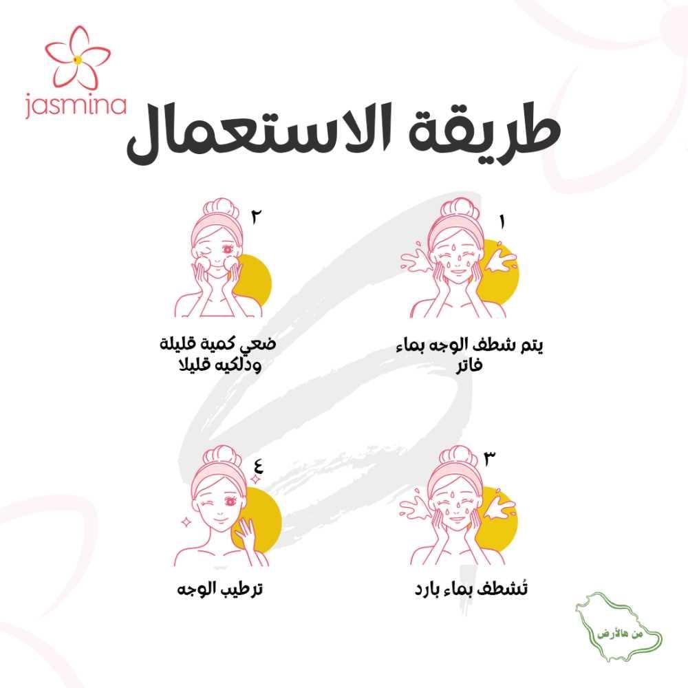 جاسمينا جل تنظيف يومي مضاد للرؤوس السوداء بالفحم من بيور بيوتي، 200 مل