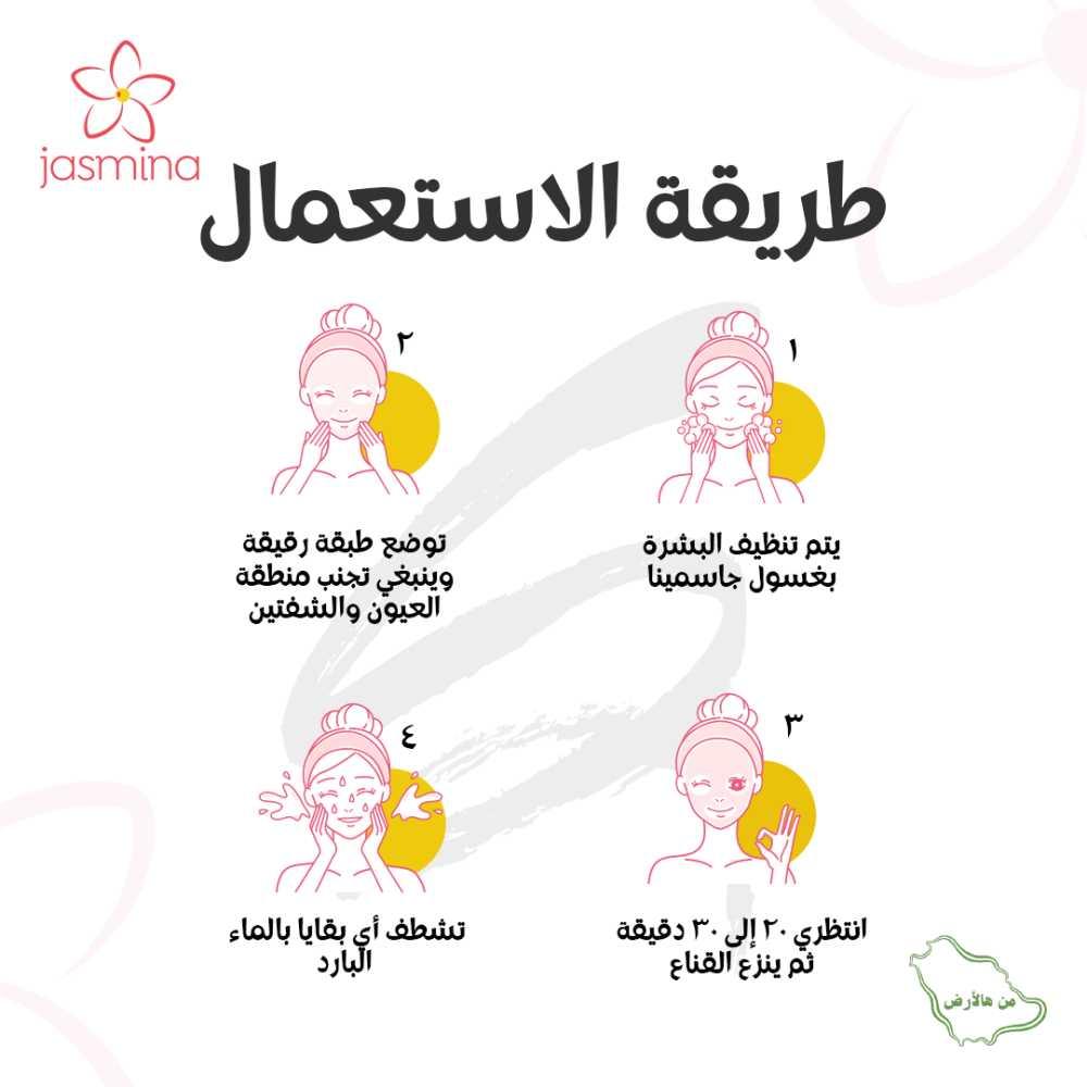 جاسمينا قناع تقشير بالفحم مضاد للرؤوس السوداء من بيور بيوتي، 100 مل