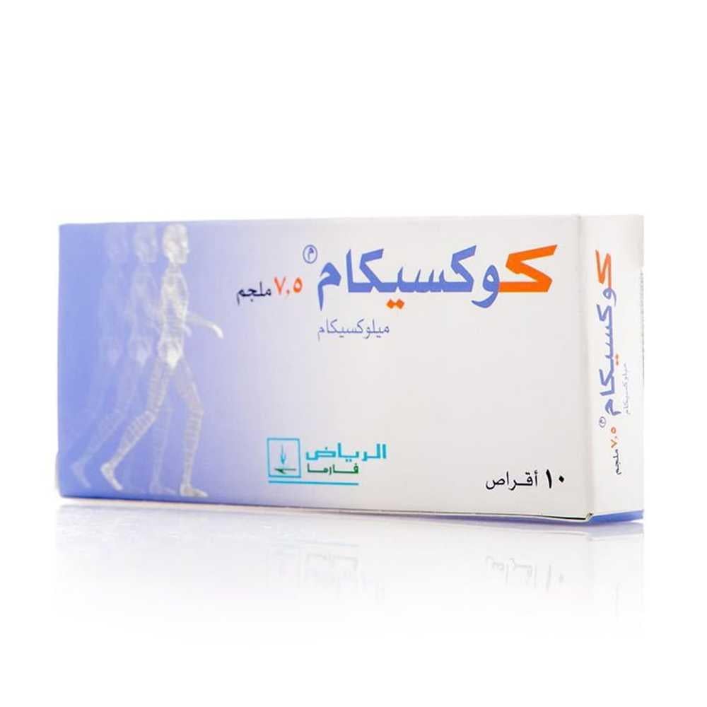 كوكسكام 7.5 مجم 10 قرص - مسكن للألم ومضاد للالتهابات