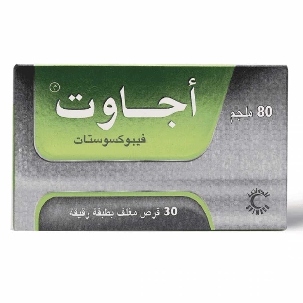 أجاوت لعلاج النقرس المزمن 80 ملغ - 30 قرص مغلف/علبة