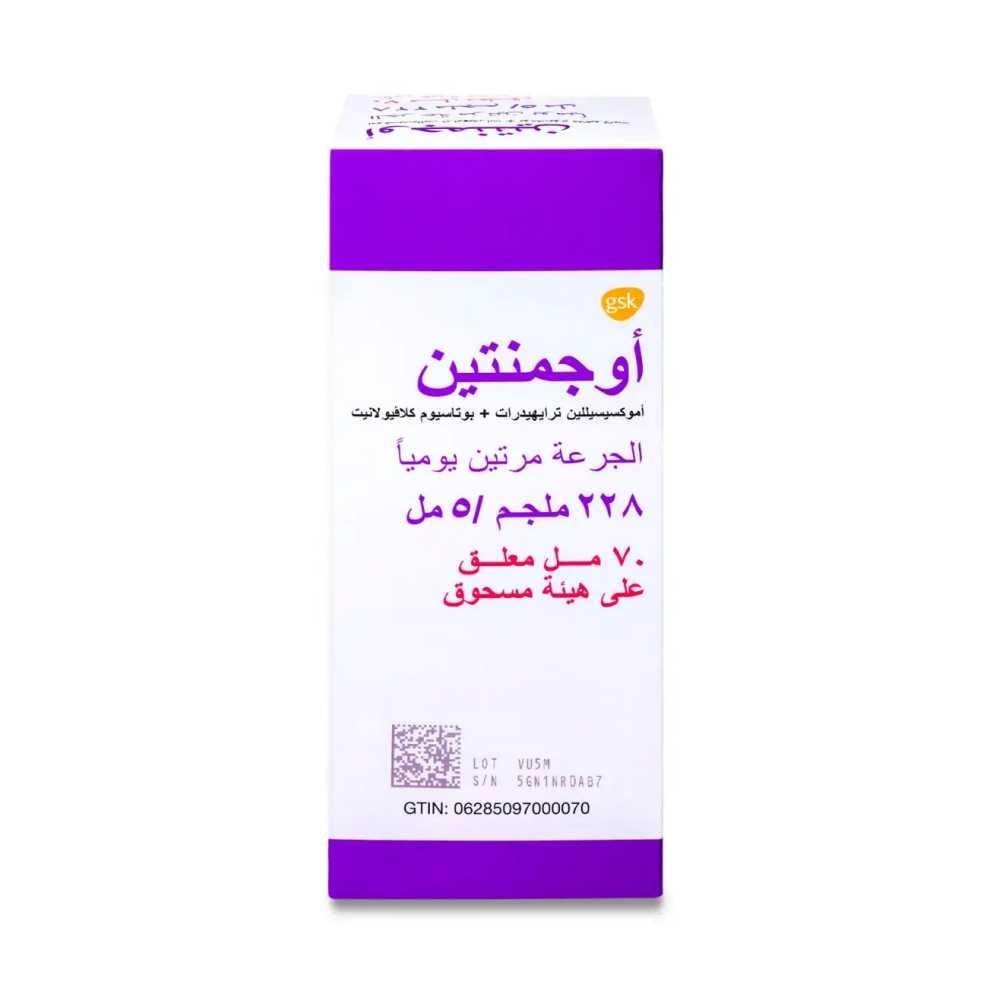 أوجمنتين 228 مجم/5 مل، شراب، مضاد حيوي - 70 مل