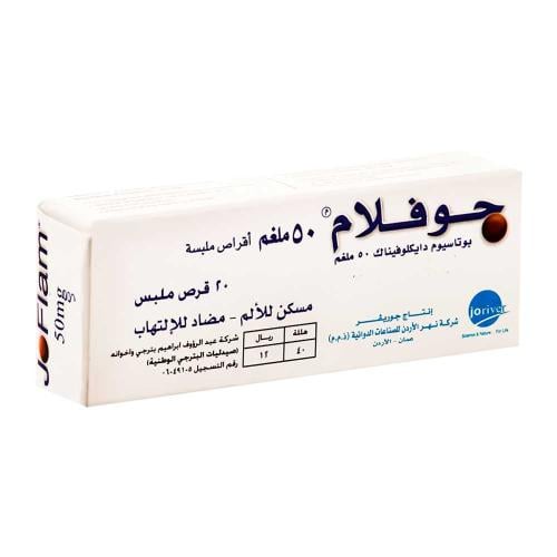 جوفلام مسكن للآلام و مضاد للإلتهابات 50 مجم 20 قرص