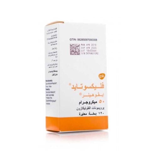 فليكسوتايد 50 مكجم ايفوهيلر 120 بخة