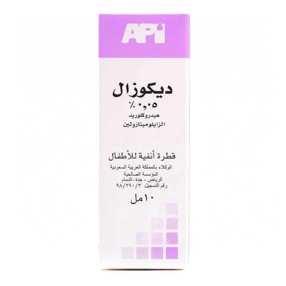 ديكوزال 0.05% قطرات أنفية 10 مل - لتخفيف احتقان الأنف