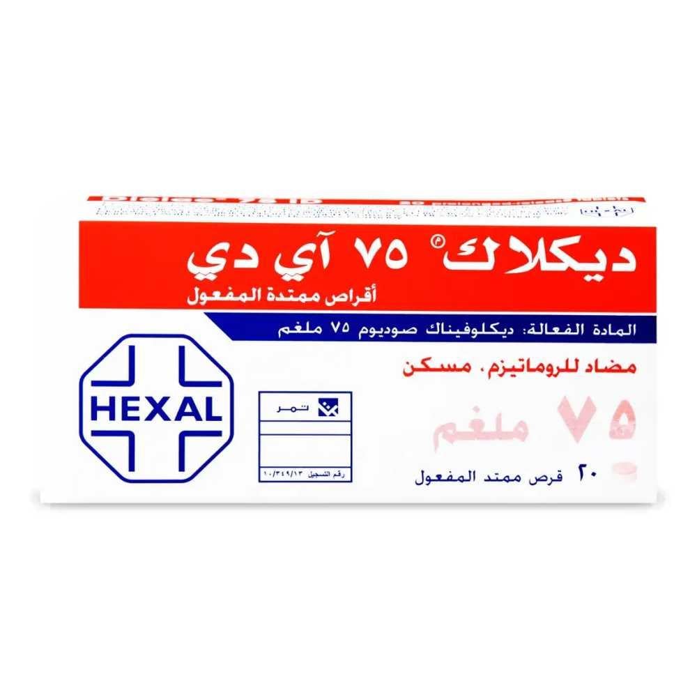 ديكلاك 75 مجم 20 قرص - مسكن للألم ومضاد للالتهابات