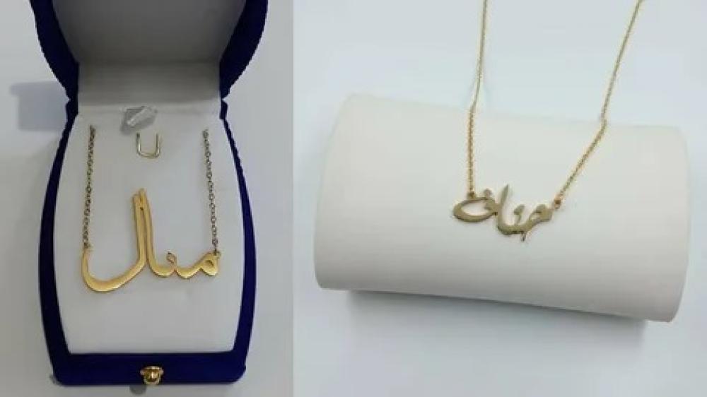 تشكيلة هدايا التخرج 2024: مجوهرات فاخرة لكل ذوق من متجر إيلاف